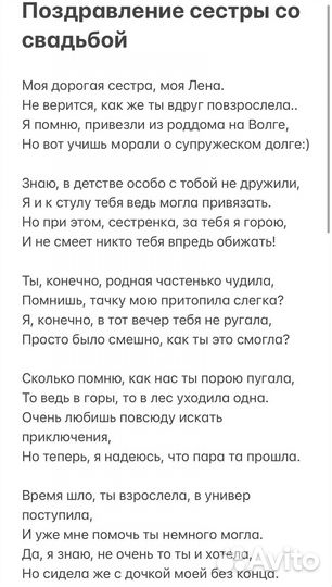 Стихи и песни на заказ, поздравления, рэп, проза