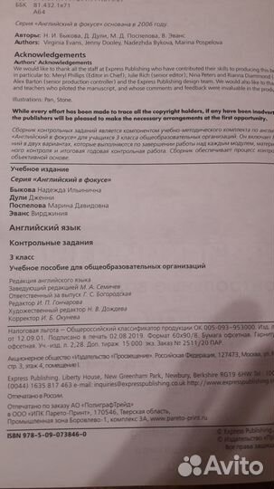 Контрольные задания