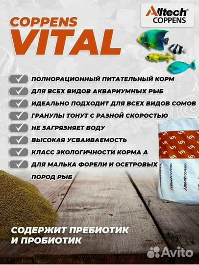 Корм для всех видов рыб Coppens