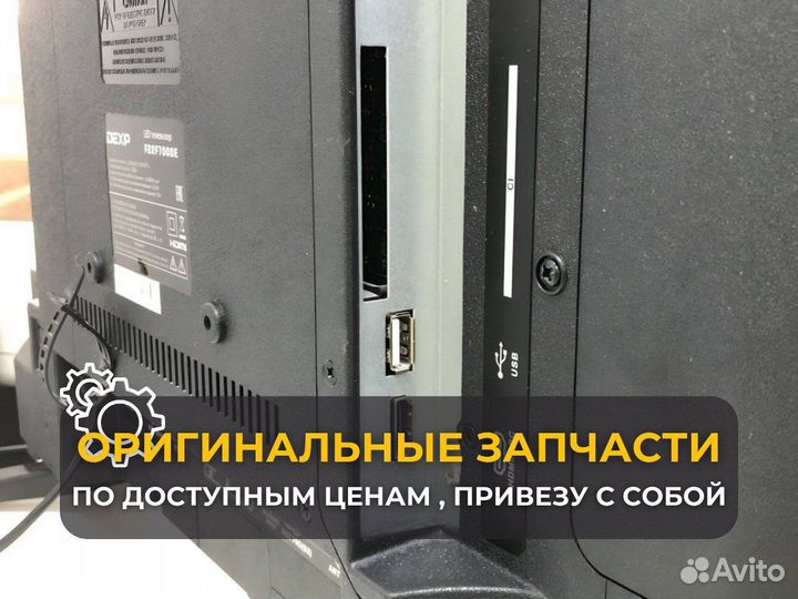 Ремонт телевизоров Мастер по ремонту телевизоров