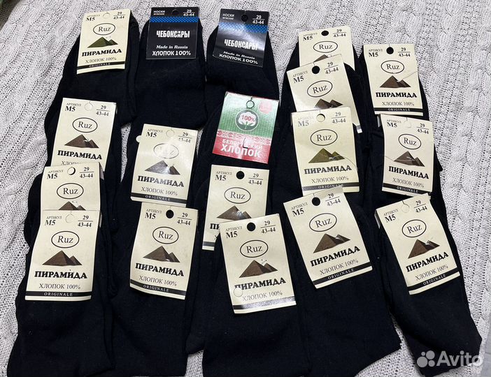 Носки мужские