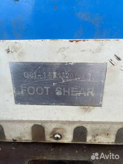 Гильотина ножная по металлу 1320