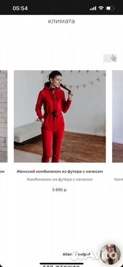 Зимний комбинезон Aliens размер 40