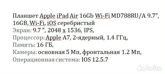 Планшет apple iPad Air