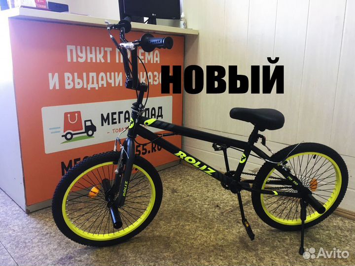 Трюковой BMX 20 дюймов