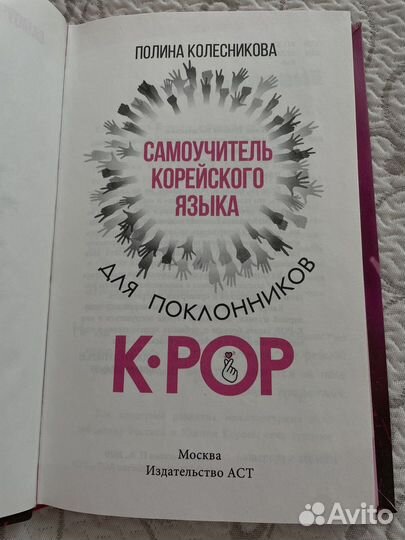 Книга K-POP