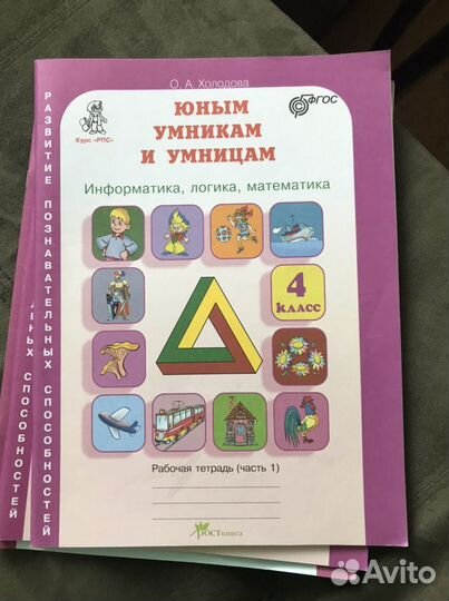 Рабочие тетради 4 класс впр