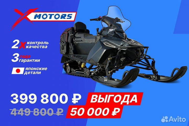 Снегоход ikudzo hunter 650LS 28 expert V2