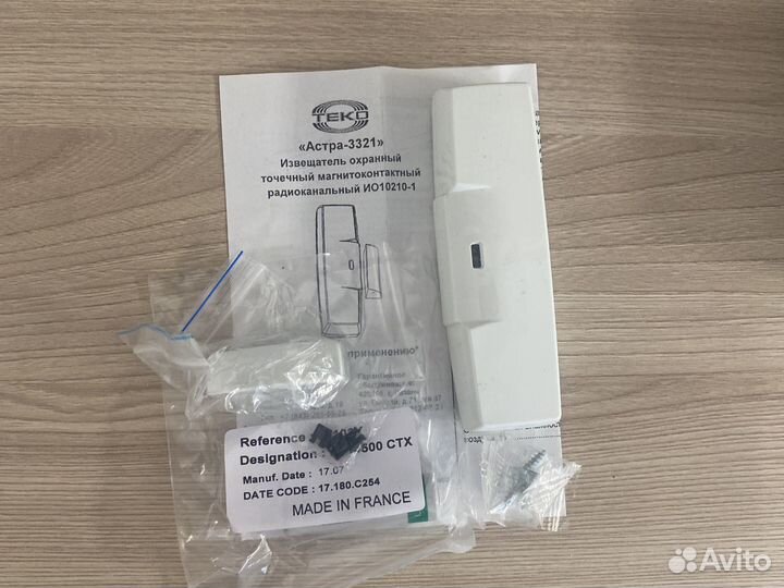 Извещатель охранный магнитноконтактный Астра 3321