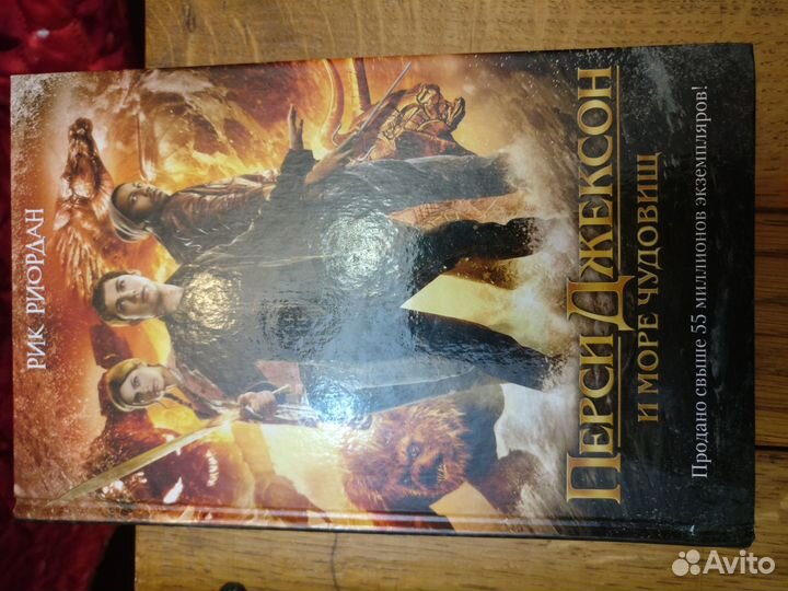 Книги Перси Джексон 3 штуки