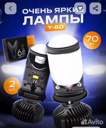 Светодиодные лампы h4