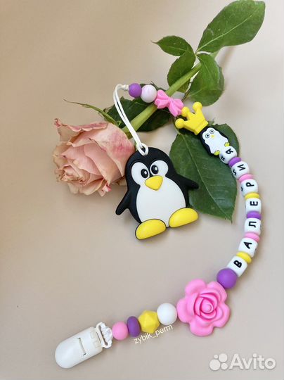 Именной держатель для соски с грызунком