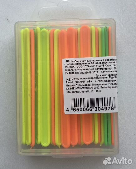 Счетный материал