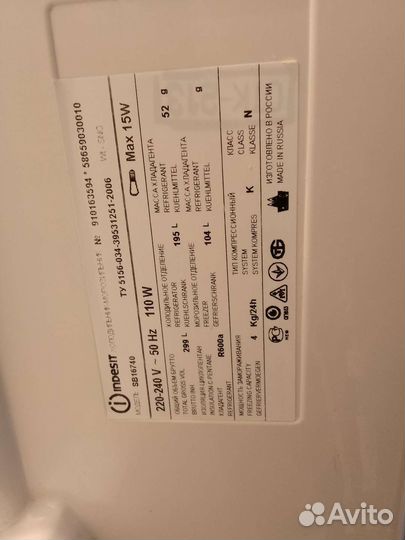 Холодильник Индезит 167 см доставка гарантия