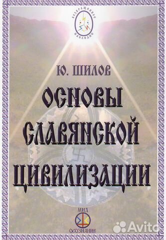 Ак. Ю.А. Шилов 