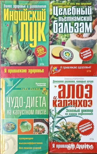 Книги по зож от 40 до 250