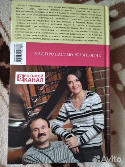 5 книг Анны и Сергея Литвиновых цена за все