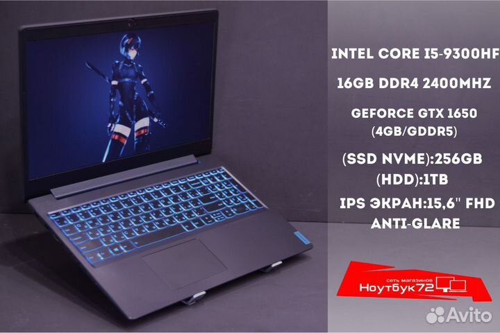 Игровой ноутбук Lenovo на GTX 1650/i5-9300HF