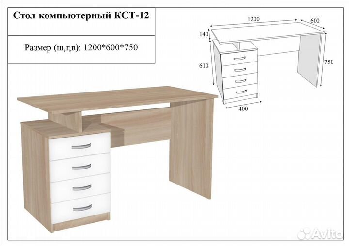 Компьютерный и письменный стол новый