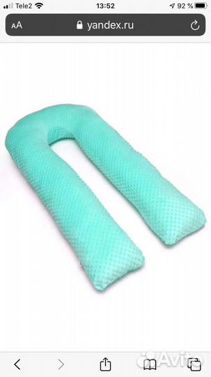 Подушка для беременных