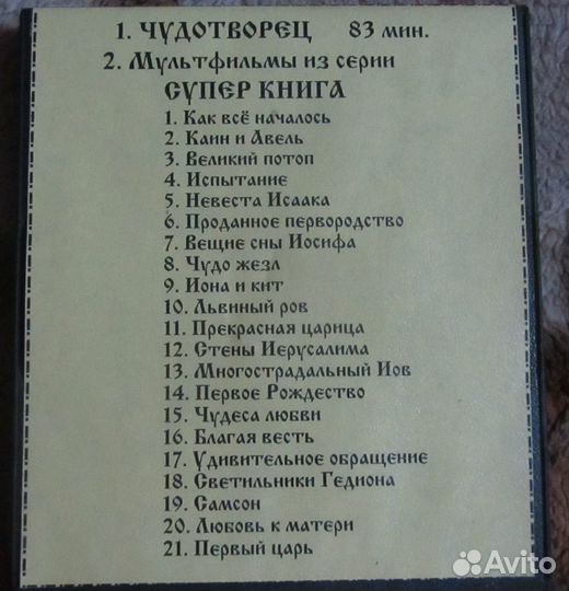 Диски с мультфильмами для детей