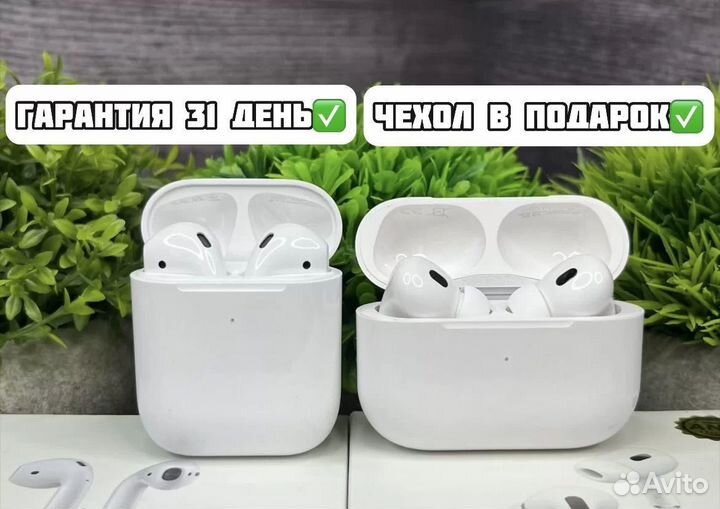 AirPods Pro 2/2 (оригинальное качество)