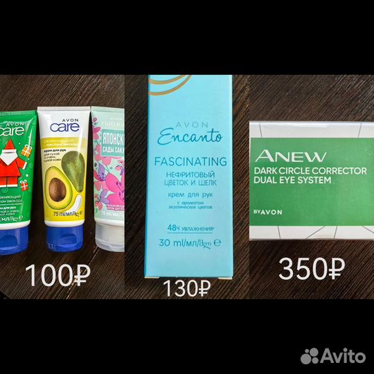Косметика avon
