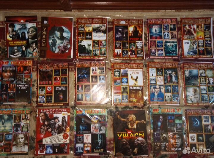 Диски дивиди с фильмами ужасы