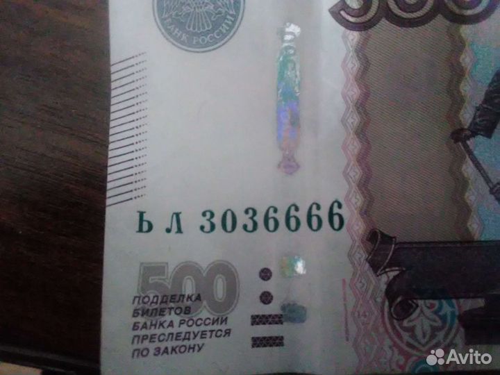 Купюра денежная комбинация красивый номер рубл