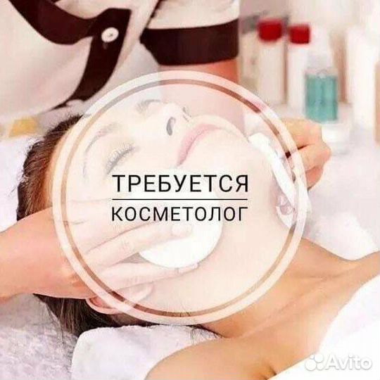 Косметолог