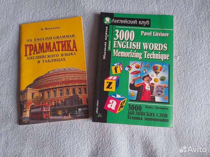 Учебные пособия по английскому языку