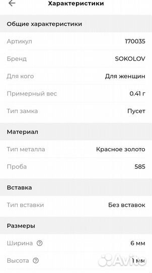Серьга для пирсинга Золото