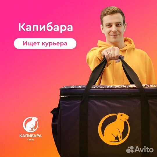 Курьер на авто