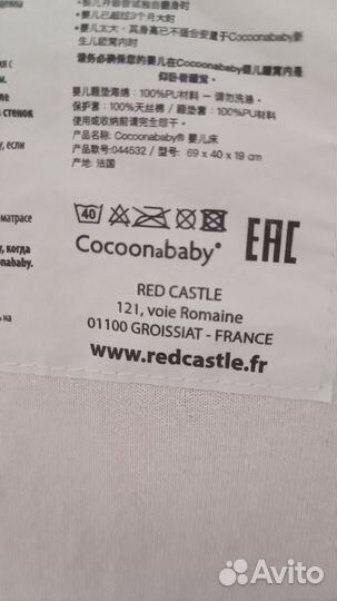 Кокон red castle