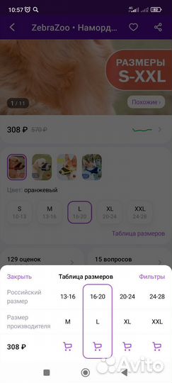 Намордник для средних собак