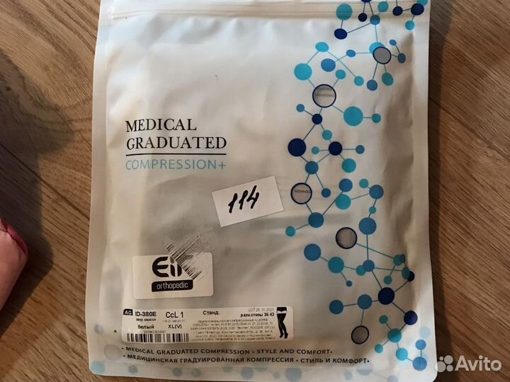 Компрессионные чулки новые XL