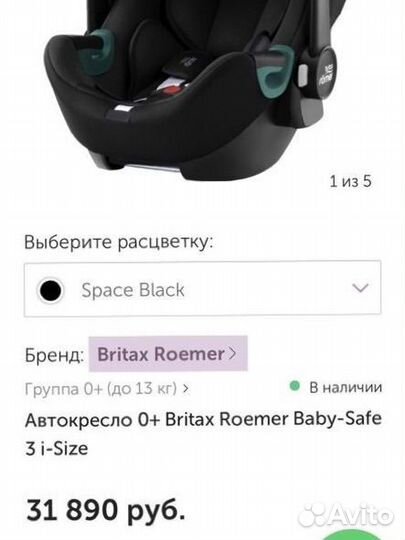 Автолюлька от 0 britax romer