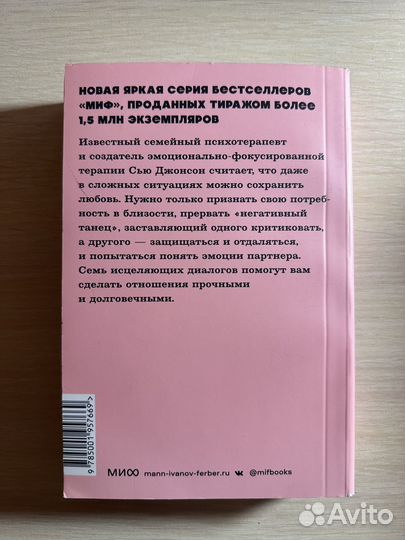 Книга обними меня крепче Сью Джонсон