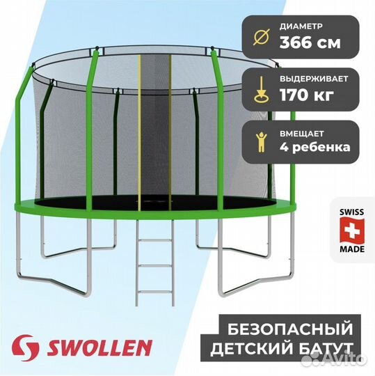 Батут новый