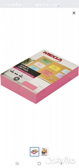 Цветная бумага Меga jеt 500л