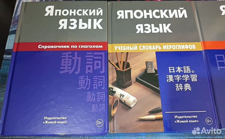 Самоучитель Японский язык ред.Головнин И.В