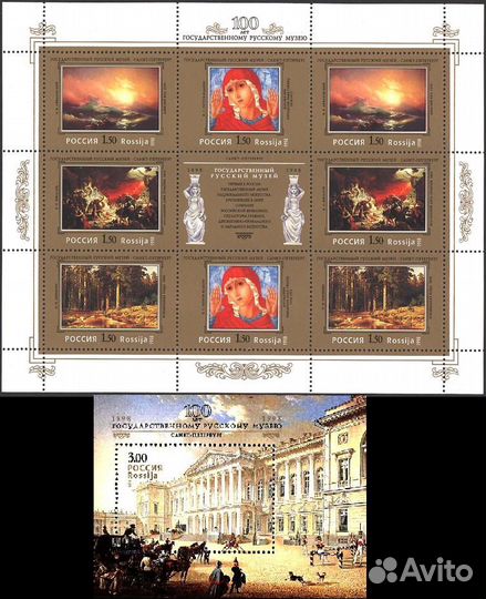 Марки почтовые Искусство СССР Россия Музеи Выставк