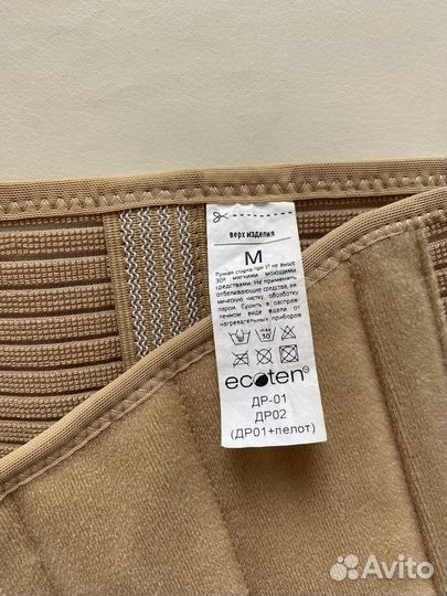 Бандаж для беременных / пояс