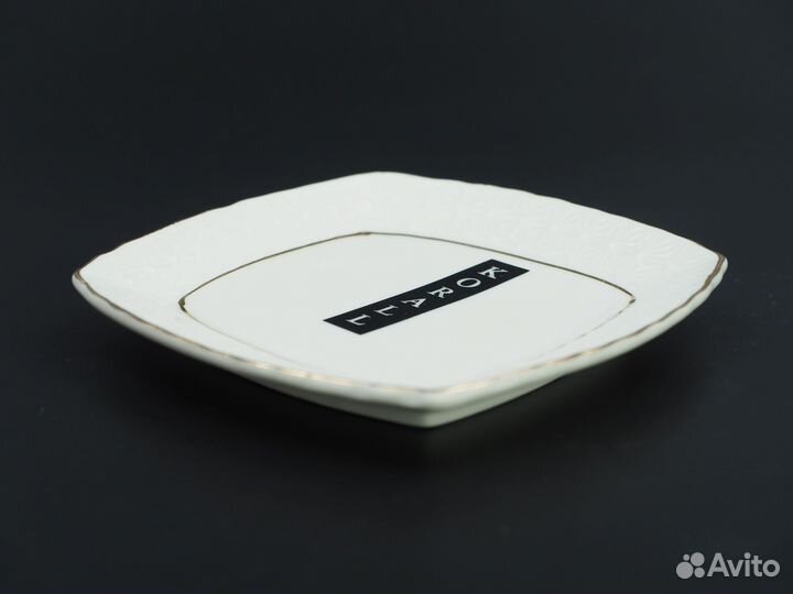 Блюдце для варенья Коралл 