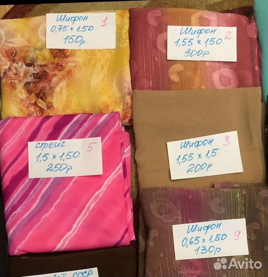 Отрезы ткани из СССР