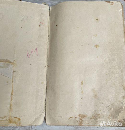 Книга Самоделки. Издание 1954 года