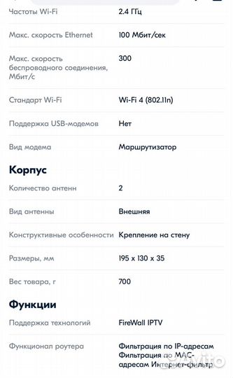 Роутер TLink TD-W8961N
