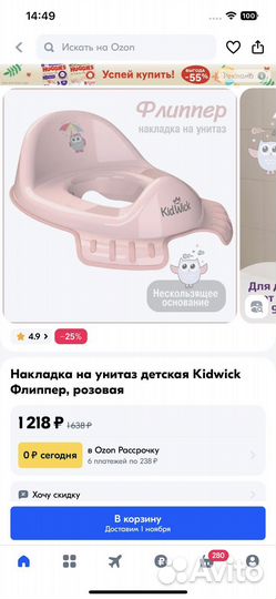 Сидушка на унитаз, подставка для ног и горшок