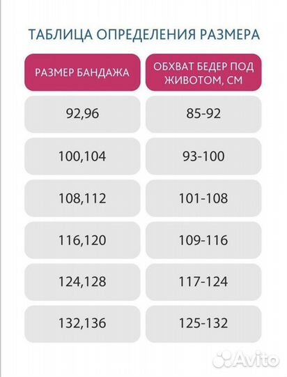 Бандаж для беременных (дородовой) фэст
