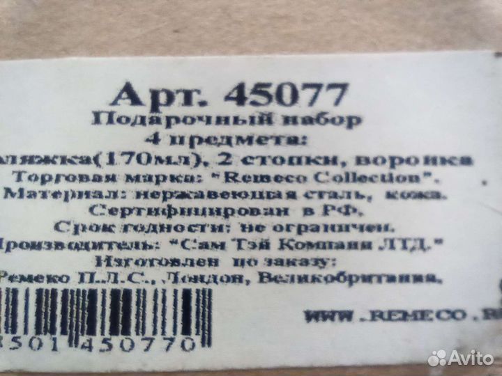 Подарочный набор